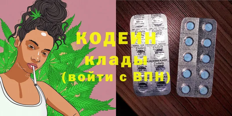 Кодеиновый сироп Lean напиток Lean (лин)  нарко площадка формула  Любим 