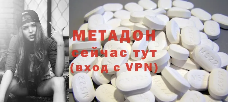 МЕТАДОН methadone Любим